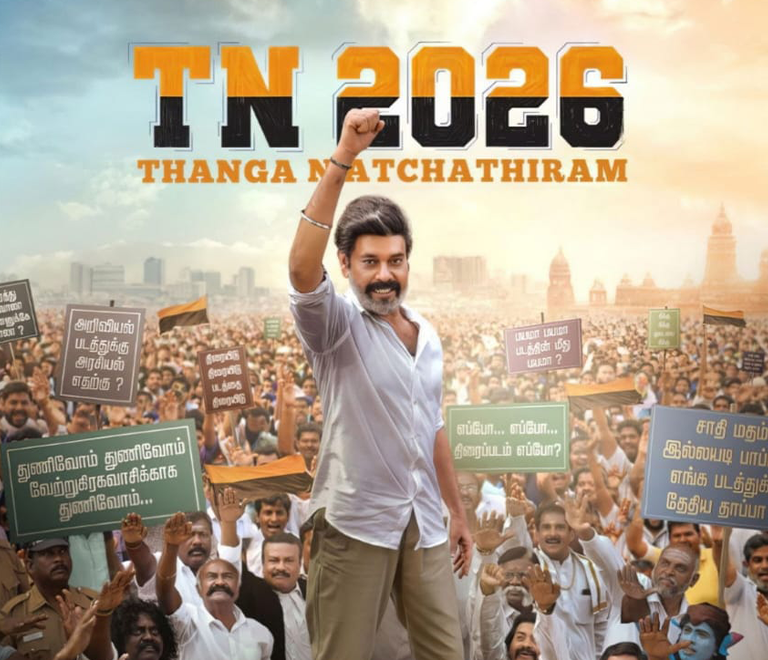 TN 2026