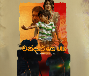 චන්දරේගෙ Wife