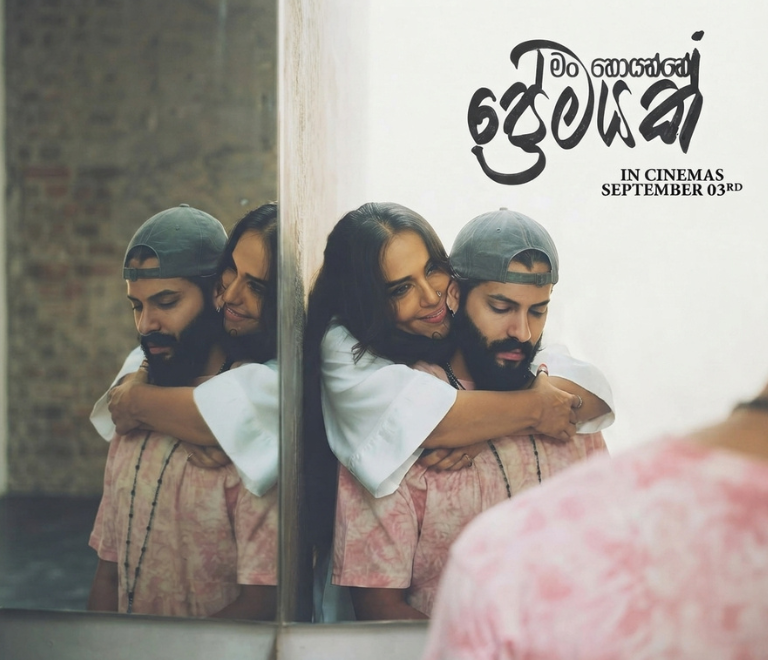 Man Hoyanne Premayak – මං හොයන්නේ ප්‍රේමයක්